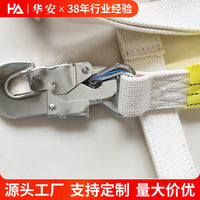 Full Body White Silk Safety Harness for High-Altitude Live Work and Power Maintenance