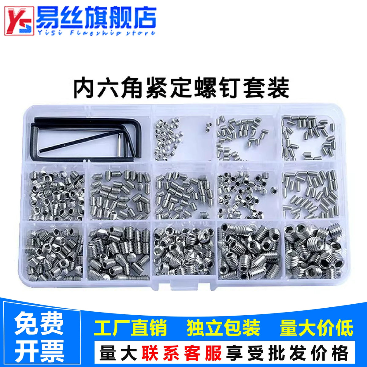 Stainless Steel Hex Socket Set Screws Assortment Kit - Cone, Flat, Cup Point Grub Screws