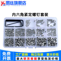 Stainless Steel Hex Socket Set Screws Assortment Kit - Cone, Flat, Cup Point Grub Screws