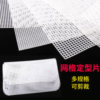 Plastic Mesh Canvas for DIY Crochet Bag Base Shaper