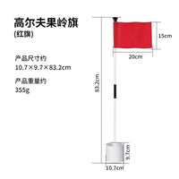 Golf Putting Green Flagstick Set with Hole Cup and Detachable Flag