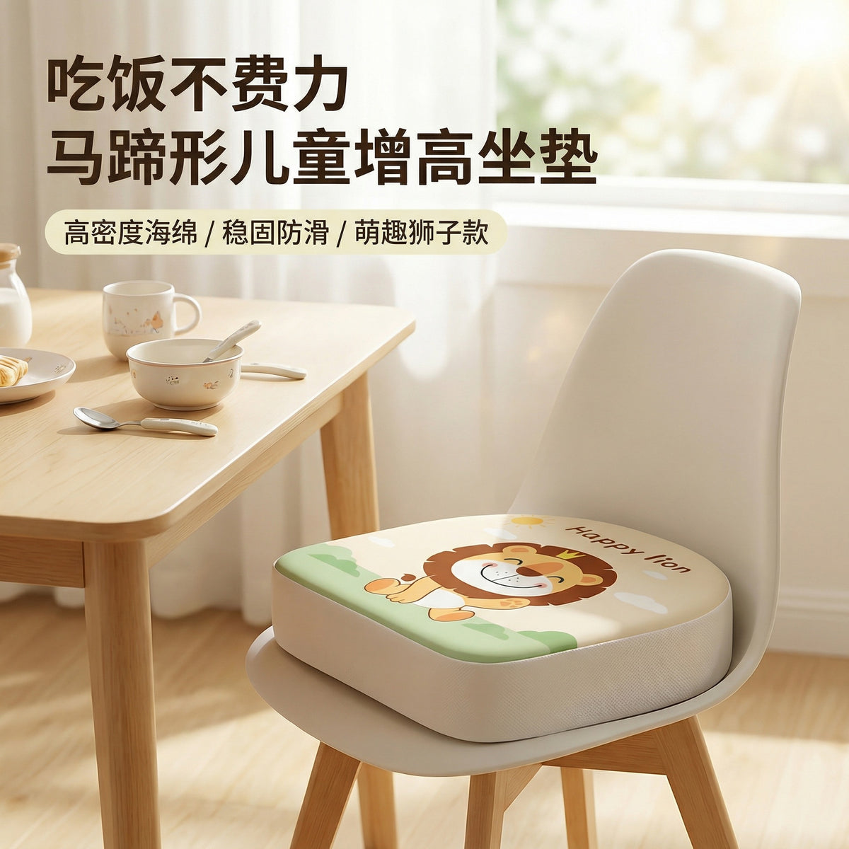Kids' U-Shaped Booster Seat Cushion for Dining Chairs, Thickened Non-Slip Sponge Pad