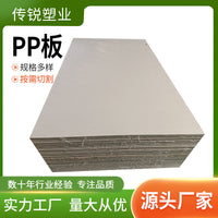 High-Density Polypropylene Sheet Plastic Board, Rigid Plastic Panel for Industrial, Food & Medical Use