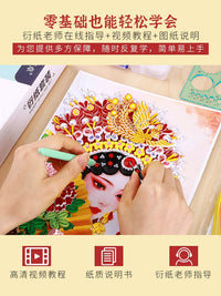 Chinese Opera Figure Quilling Art DIY Kit with Tools and Frame, Traditional Style Peking Opera Character Craft for Students and Kids
