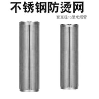 Stove Pipe Heat Shield Anti-Scald Guard for Fireplace Wood Burning Stoves