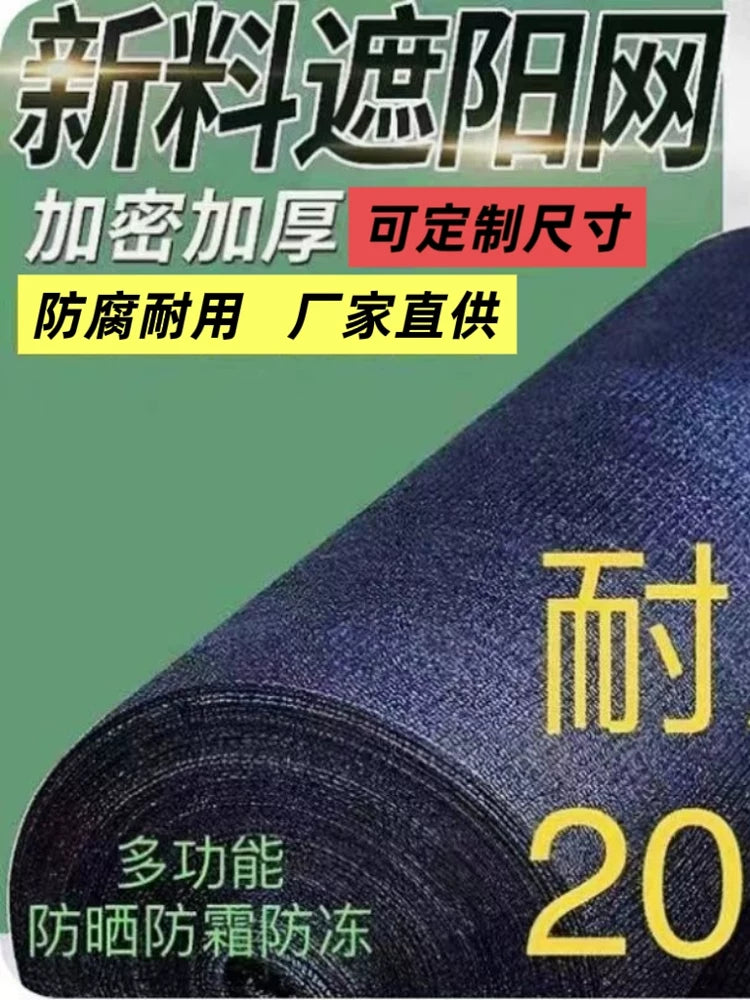 Sun Shade Netting for Outdoor Plants and Agriculture, UV Protection, Thickened and Durable