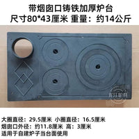 Cast Iron Stove Top Plate with Chimney Hole for Heating Stoves