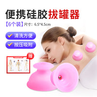 Silicone Cupping Set for Home Use - Negative Pressure Massage Body Shaping Vacuum Elastic Cups