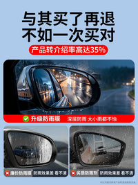 Car Rearview Mirror Rainproof Anti-Fog Film
