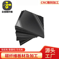 Carbon Fiber Sheet for CNC Machining, 3K Twill/Plain Weave