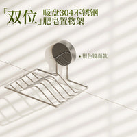 304 Stainless Steel Suction Cup Soap Dish Wall Mounted No-Drill Drainage Soap Holder for Bathroom