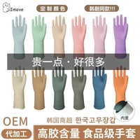 Reusable Latex Dishwashing Gloves for Kitchen and Household Cleaning, Food-Safe, Non-Slip, Durable Rubber Gloves