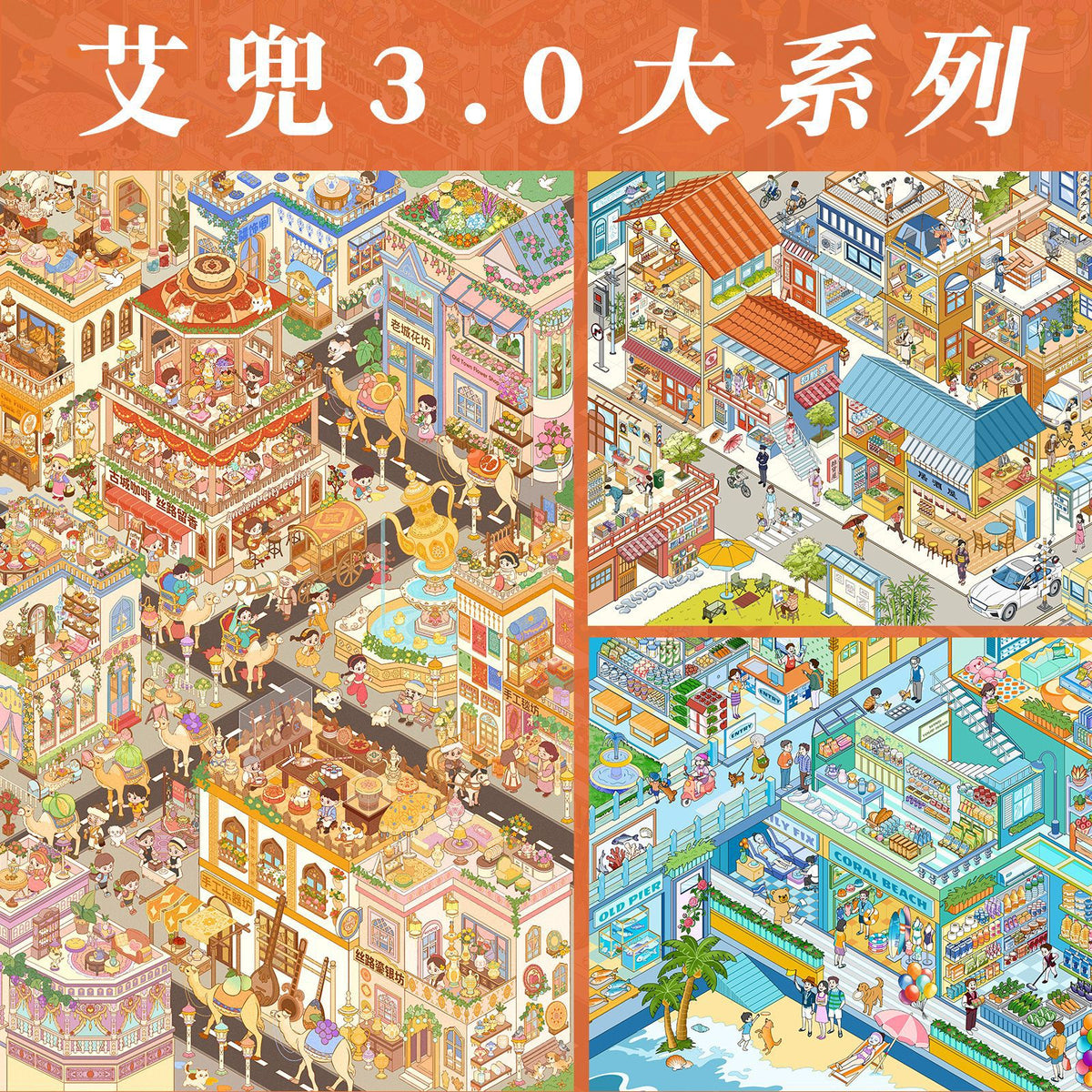 Aidou 3.0 Series 3D Miniature Scene DIY Sticker Kit for Journaling and Crafts