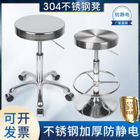 304 Stainless Steel Anti-static Lab Stool with Adjustable Swivel Seat for Cleanroom