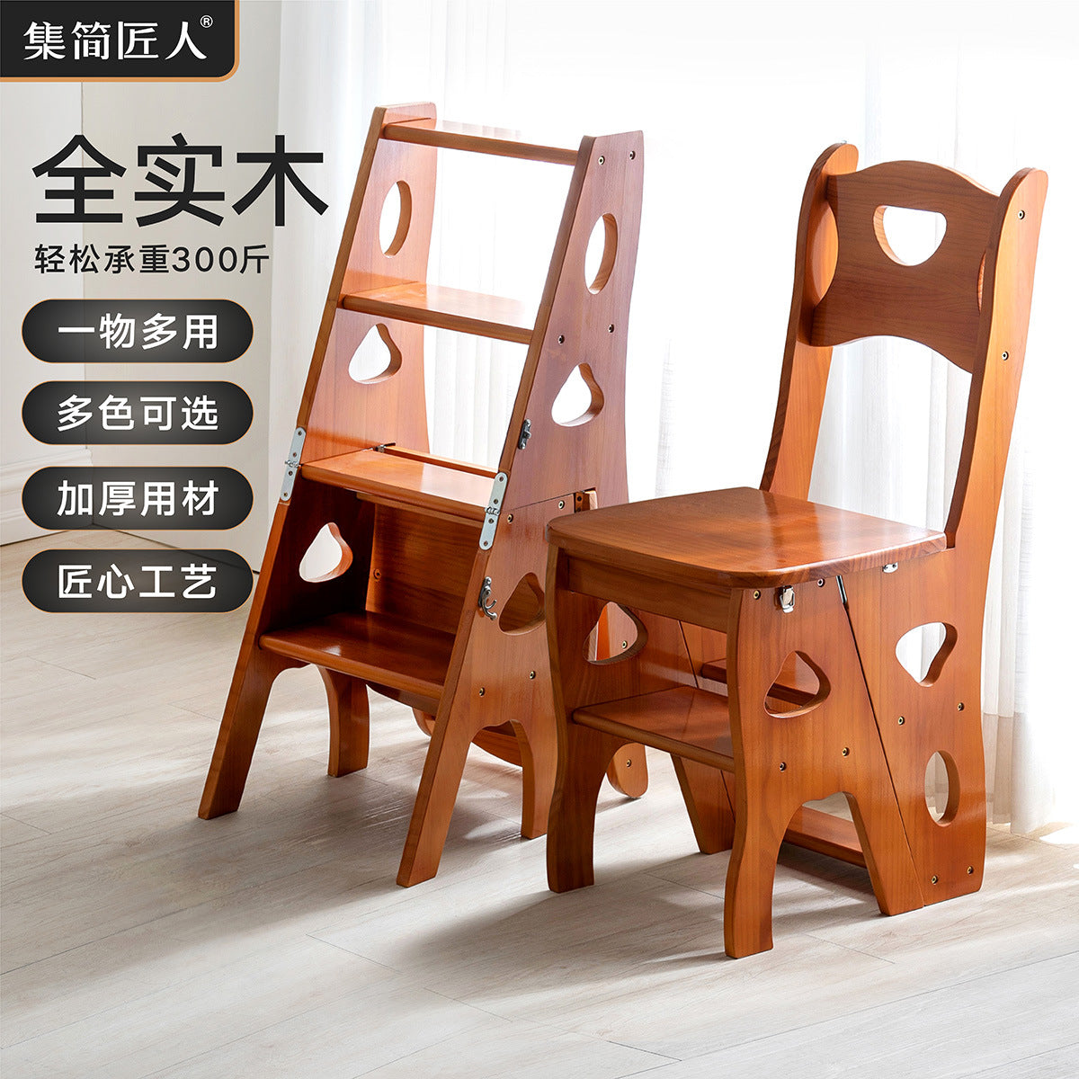 Solid Wood Folding Ladder Chair, 4-Step Multi-functional Step Stool for Home and Indoor Use