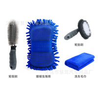 Car Wash Kit, 4-Piece Car Cleaning Set with Car Wash Towel, Wheel Brush, and Stain Removal Sponge