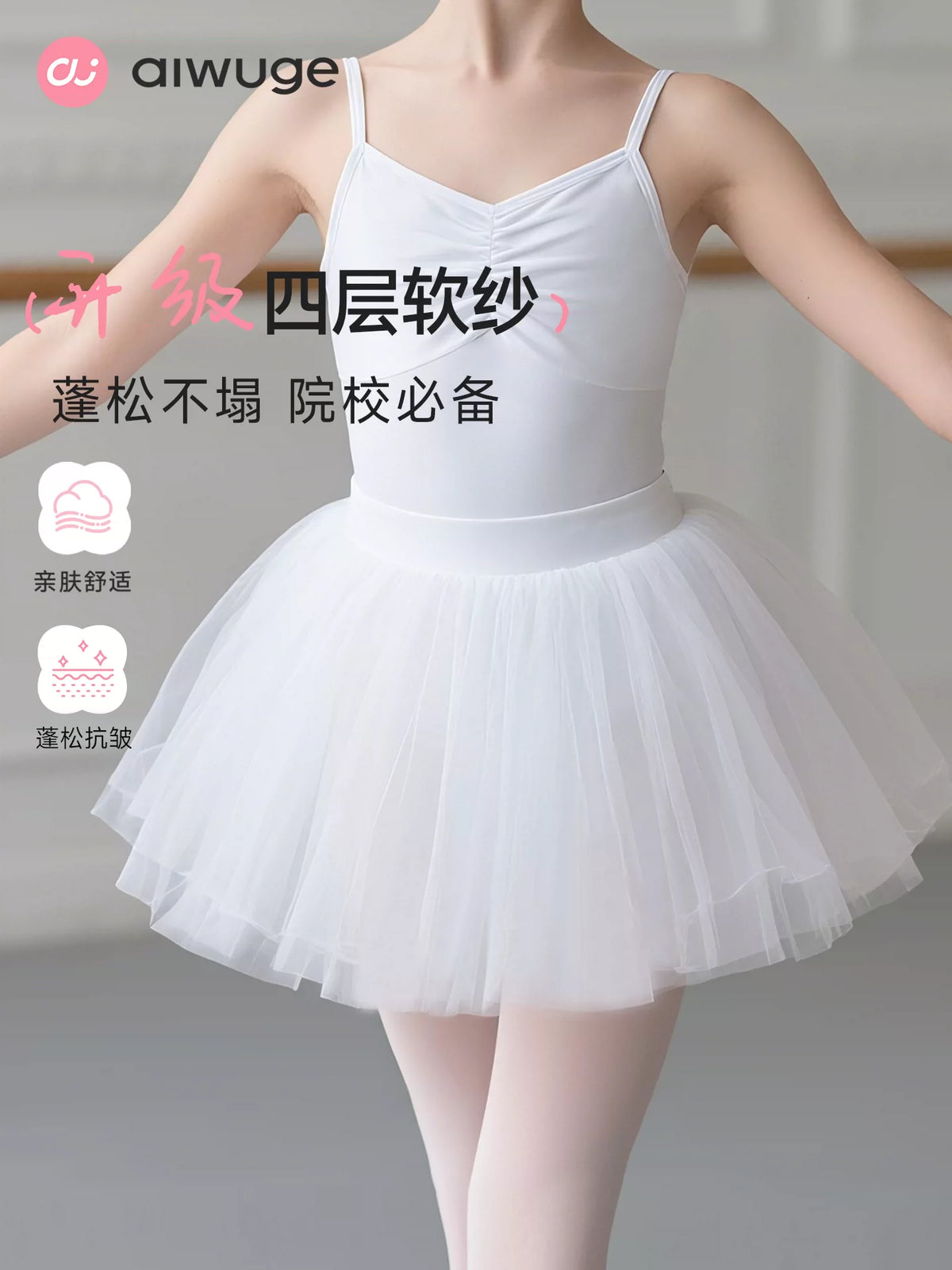 Girls' Ballet Tutu Skirt Layered Tulle Dance Practice Performance Skirt