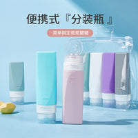 Silicone Travel Bottles for Shampoo, Conditioner, Lotion - Press Pump Dispenser