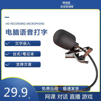 USB Voice to Text Microphone for PC Speech Recognition and Typing Input