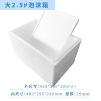Large Foam Cooler Box for Meat, Vegetables, Seafood - Insulated & Thickened