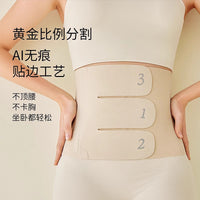 Postpartum Breathable Abdominal Binder Waist Trainer for Women