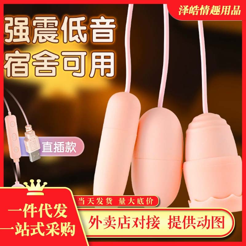 JINLEMI Multi-Frequency Vibrating Triple Egg Massager for Women