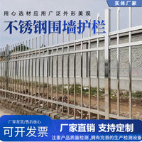 Stainless Steel Garden Fence Panel for Courtyard Villa Community