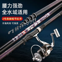 Carbon Fiber Ultra-Hard Ultralight Rock Fishing Rod Hand-Sea Dual-Use Fishing Gear Set