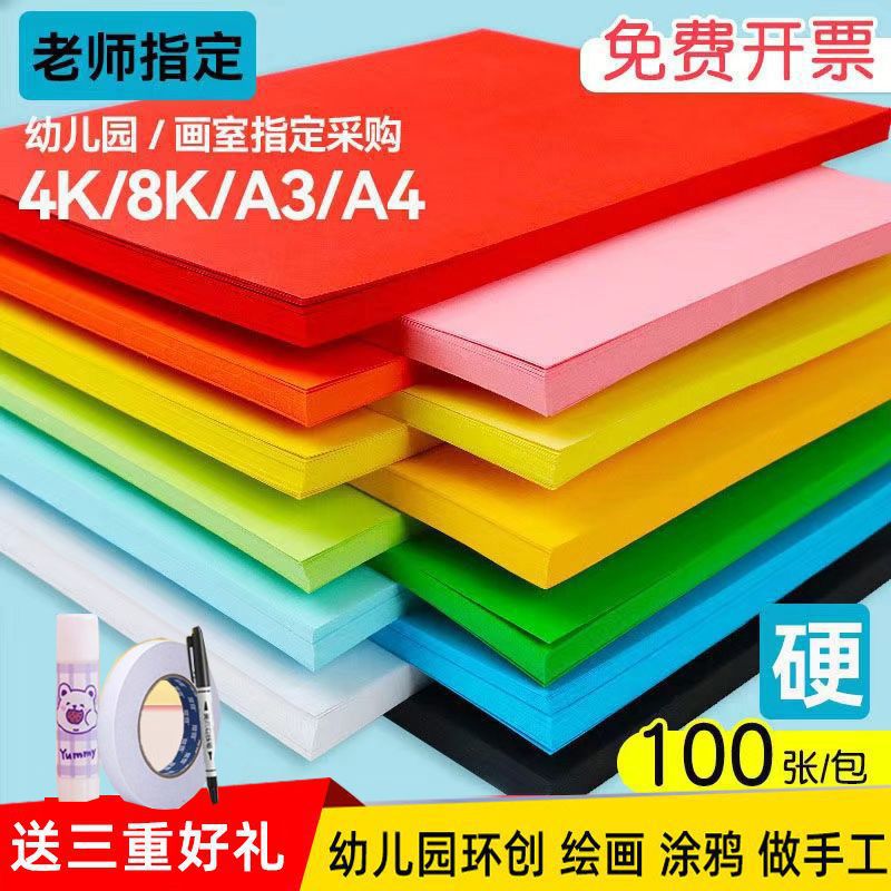 A4/A3 180gsm Colored Cardstock for Crafts, Drawing, and Decoration