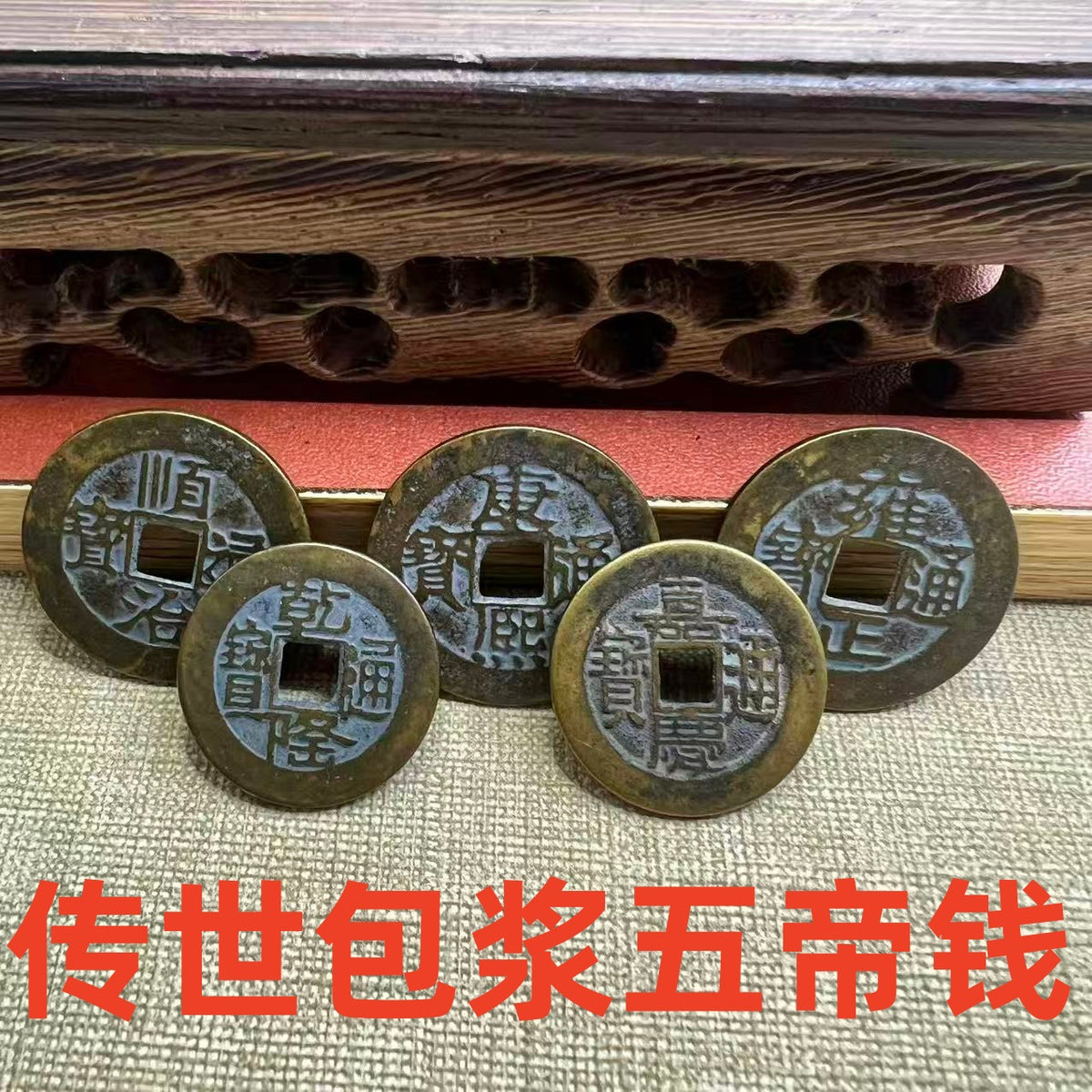 Chinese Qing Dynasty Replica Copper Coins - Five Emperors Set