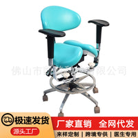 Ergonomic Saddle Stool with Backrest for Salon, Spa, and Medical Use