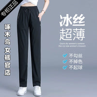 Women's Ice Silk Quick-Dry Sun Protection Sports Pants, Loose Plus Size High-Waisted Straight Leg Pants