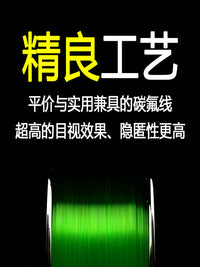 High-Strength Fluorocarbon Fishing Line for Main Line, Leader, and Lure Fishing