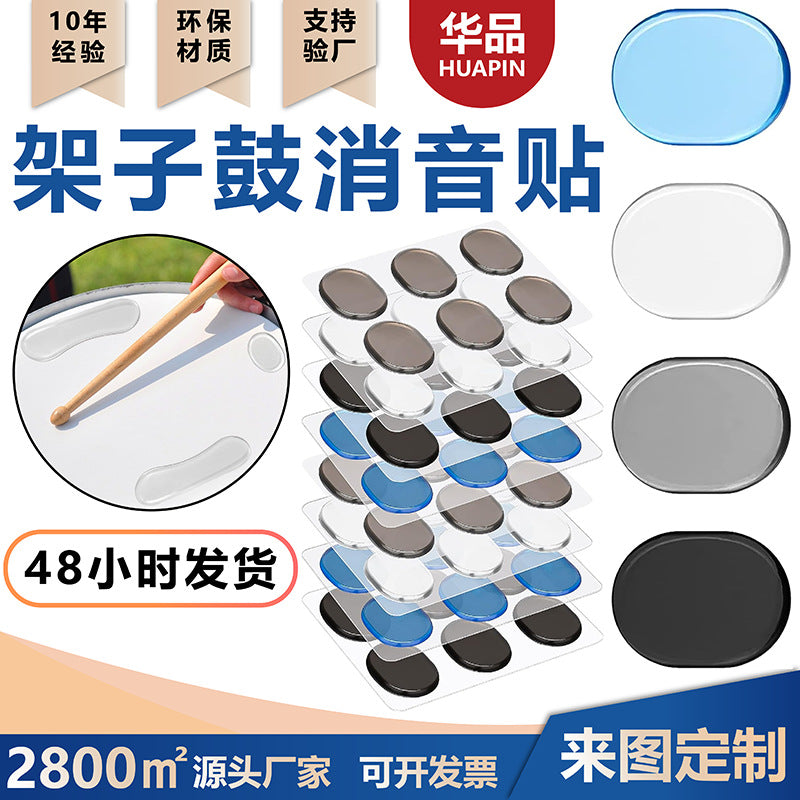 Silicone Drum Mute Pads Self-Adhesive Dampening Gels for Snare Drum Practice