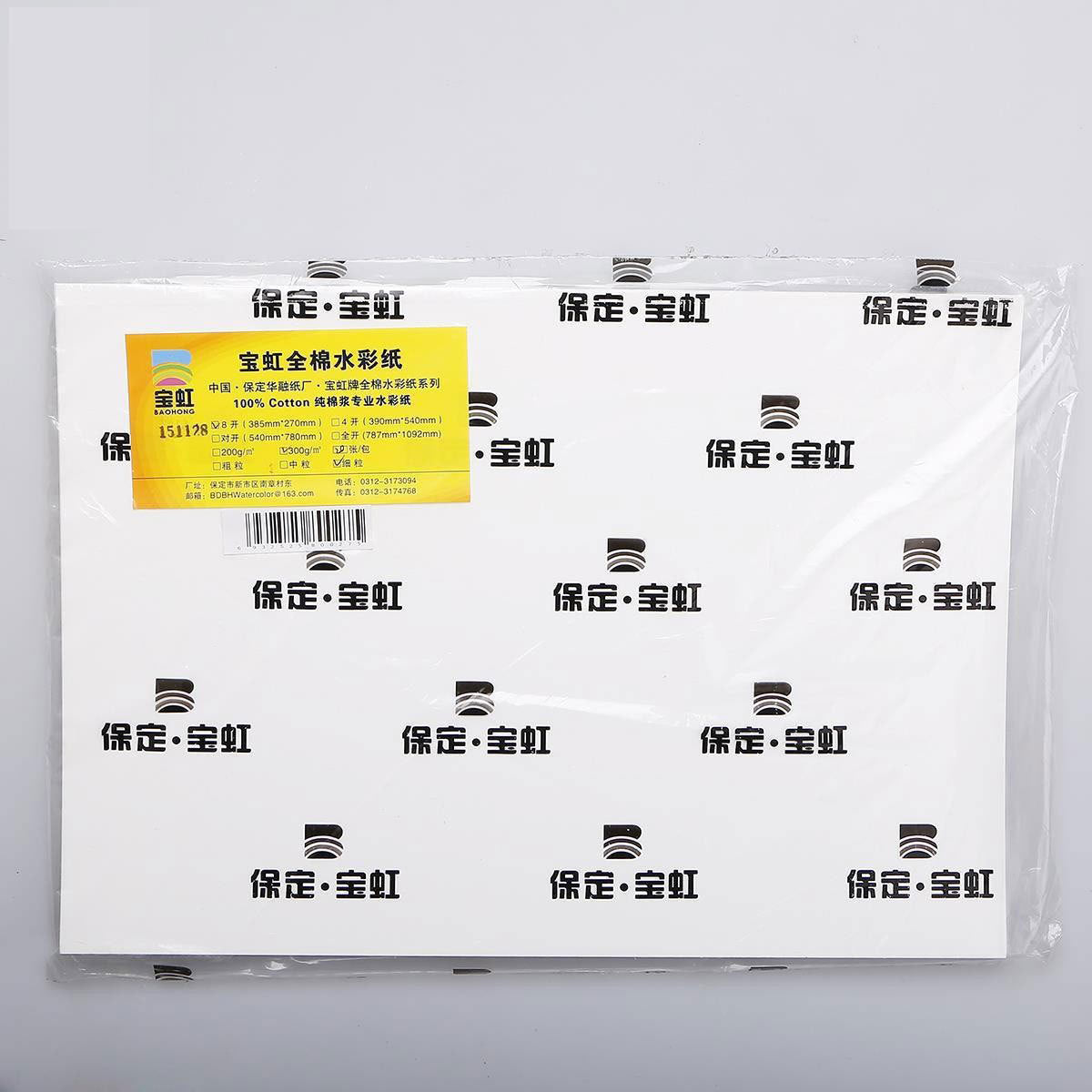 Professional Cotton Pulp Watercolor Paper 300gsm Fine/Medium/Rough Texture for Art Students