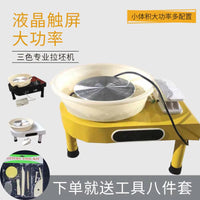 Electric Pottery Wheel Machine for Kids & Adults, Variable Speed Ceramic Clay Art Craft Kit with Foot Pedal