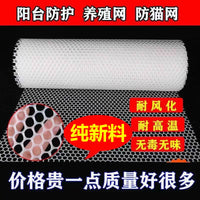 Plastic Mesh Safety Net for Balcony, Pet Enclosures, and Garden Fencing