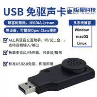 USB Driver-Free Microphone Module with Integrated Speaker for Raspberry Pi/Jetson Orin