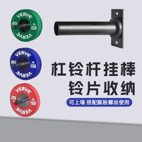 Wall-Mounted Barbell Plate & Accessory Storage Rack