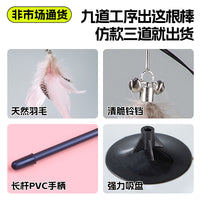 Interactive Suction Cup Cat Toy with Feather and Bird Design for Indoor Cats