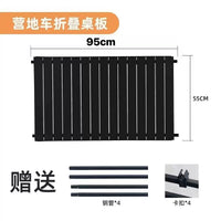 Portable Aluminum Alloy Roll-Up Tabletop for Outdoor Camping Cart