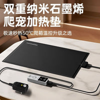 Graphene Constant Temperature Heating Pad for Reptiles and Aquariums with Timer and Leakage Protection