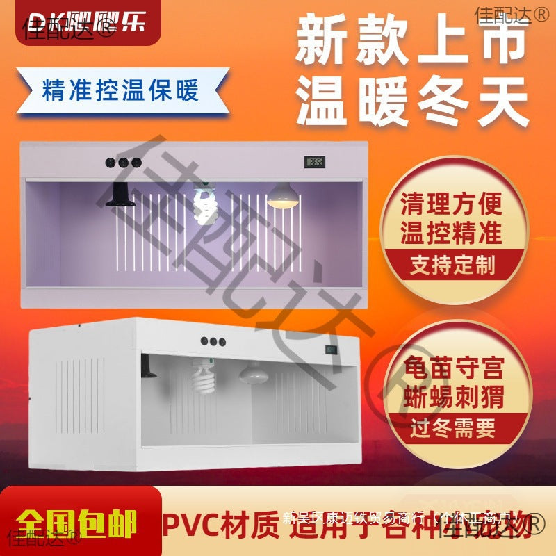 Insulated PVC Pet Breeding Box for Reptiles and Small Animals with Temperature Control