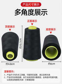 Household Sewing Machine Thread 402 Polyester Spool for Hand & Machine Sewing
