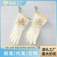 Durable Nitrile Household Gloves for Dishwashing and Cleaning, Waterproof and Thickened