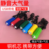 Mini USB Aquarium Air Pump for Fish Tank and Fishing, Silent Oxygenator