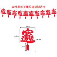 2026 Year of the Horse Chinese New Year Banner Decoration Set