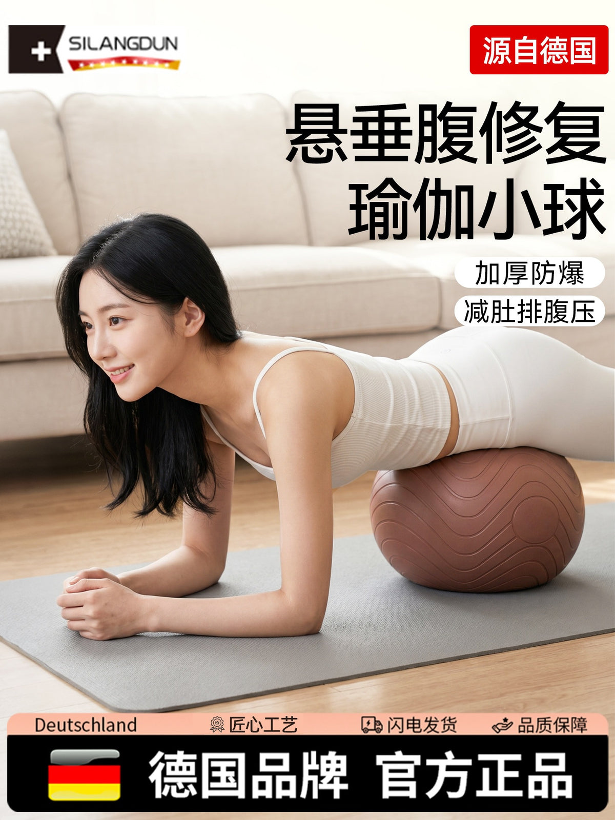 SLD Anti-Burst Yoga Ball for Core Strengthening & Postpartum Recovery, 25cm