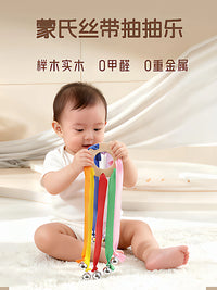 Montessori Ribbon Pull Toy for Babies, Sensory Development Activity with Rattle, Early Education Toy for 1-Year-Olds