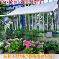 Waterproof Sunshade Net with Support Frame for Plants and Balconies